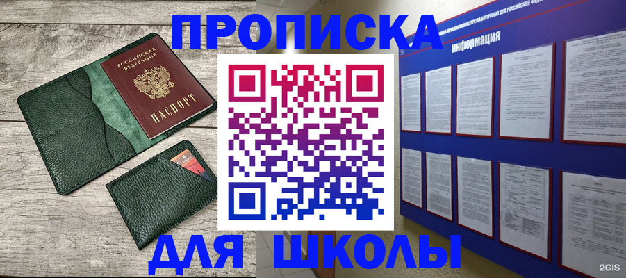 прописка для кредита в Невьянске
